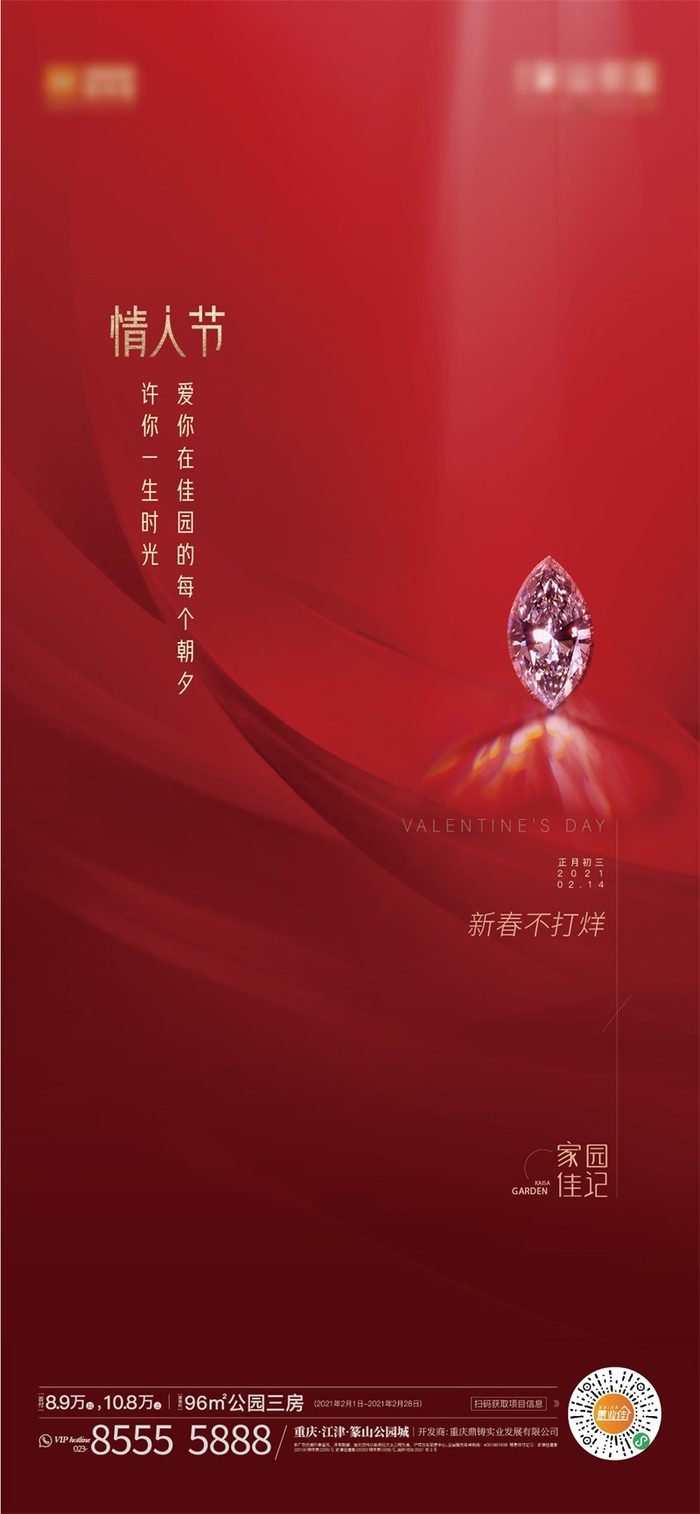 情人节海报粉色海报情人节快乐520爱情214ai矢量模版下载