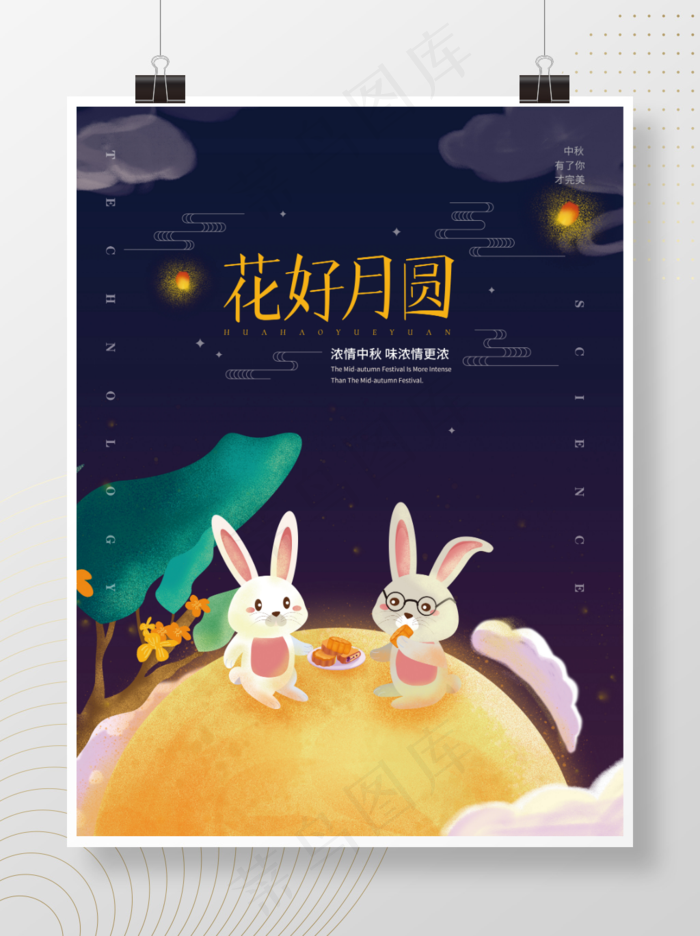 中秋八月十五背景创意图促销(3544x4725)psd模版下载