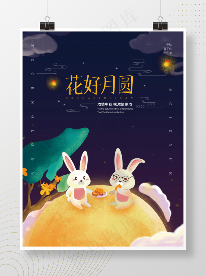 中秋八月十五背景创意图促销