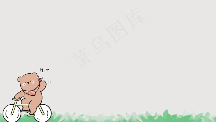 小熊背景图