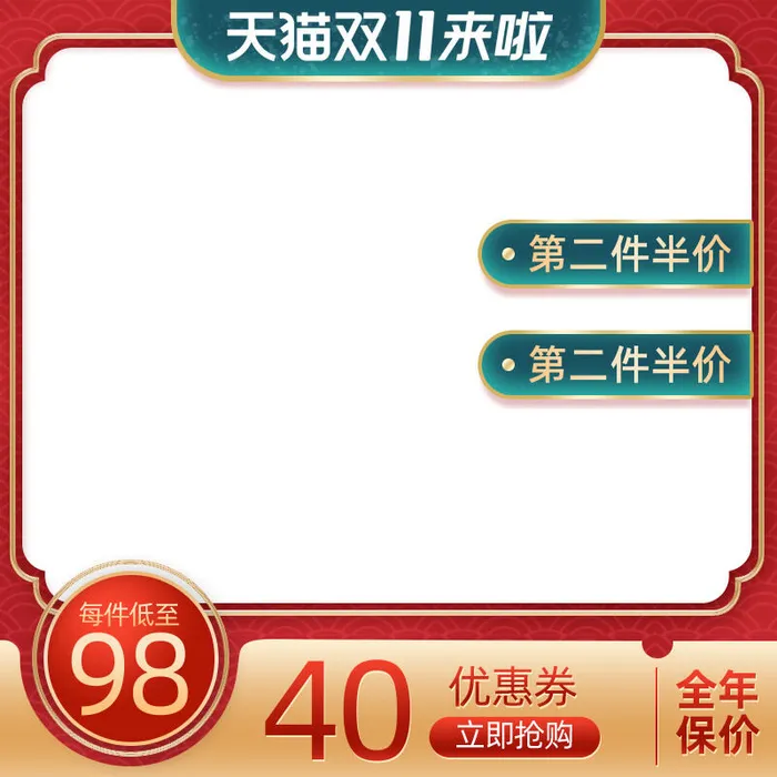 节日主图边框中式主图边框年货节端午节直通车图淘宝电商PS素材(800x800)psd模版下载