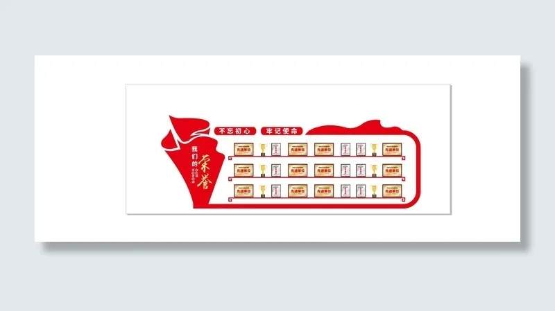 荣耀墙文化墙设计模板素材cdr矢量模版下载