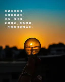 黄昏唯美文字图片