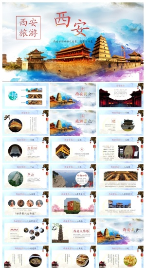 中国风介绍西安旅游PPT模板预览图