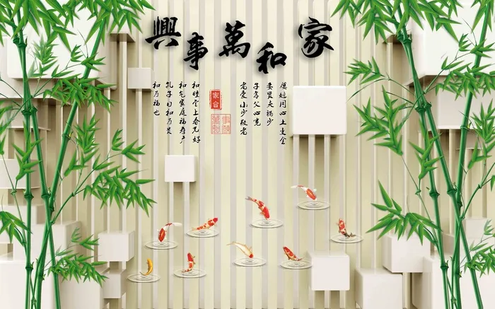 家和万事兴壁画电视墙画psd模版下载
