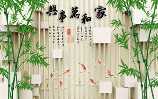 家和万事兴壁画电视墙画