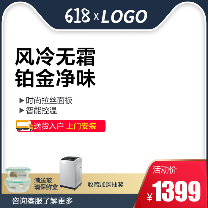 淘宝拼多多产品电商主图高端详情页双十一电器空气净化器psd模版下载