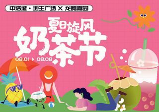 夏日夏季潮流商场购物活动宣传展板插画背景海报ai矢量设计素材