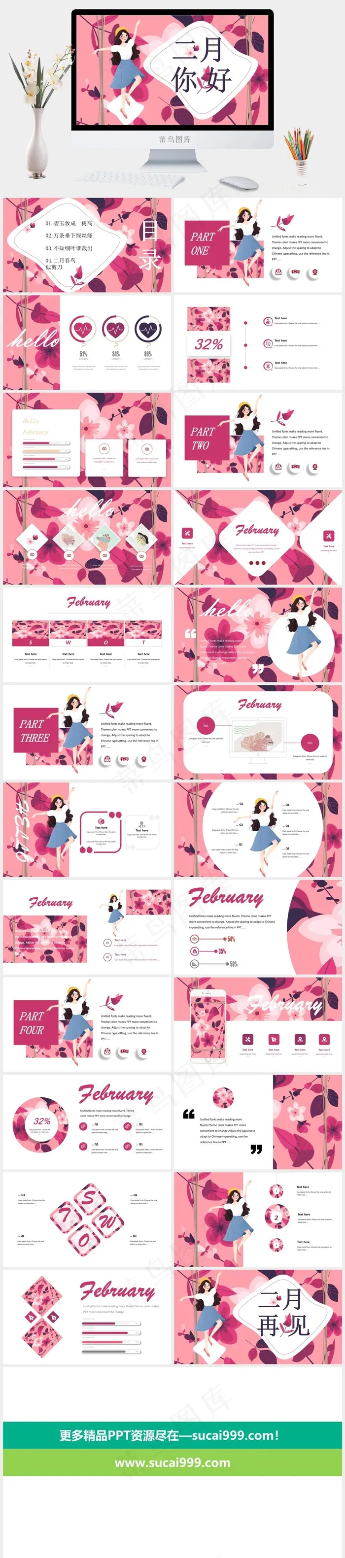 粉色卡通你好春天教育培训PPT模板 粉色卡通你好春天教育培训PPT模板