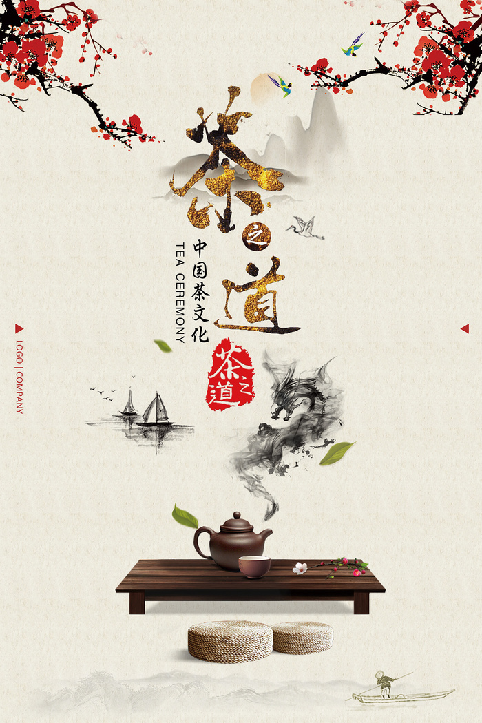 中国风春茶上市创意茶业公司海报psd模版下载