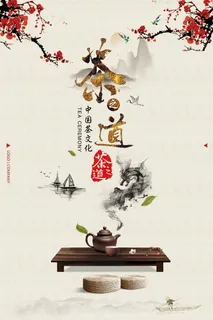 中国风春茶上市创意茶业公司海报 中国风春茶上市创意茶业公司海报