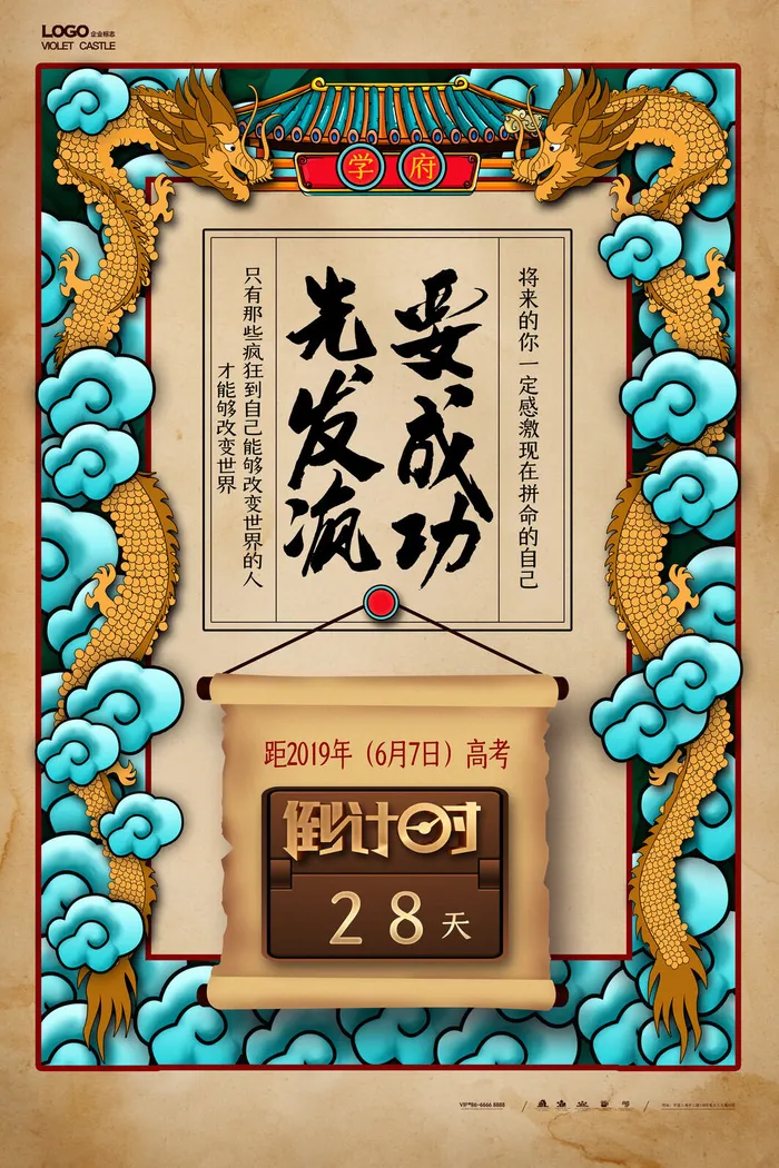 中国风国潮促销海报模版手绘插画矢量龙凤锦鲤元素PSD设计素材