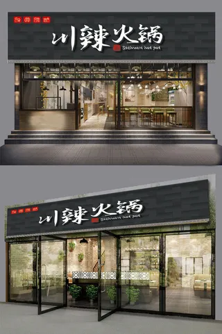 黑色背景大气川辣火锅商店门头招牌设计