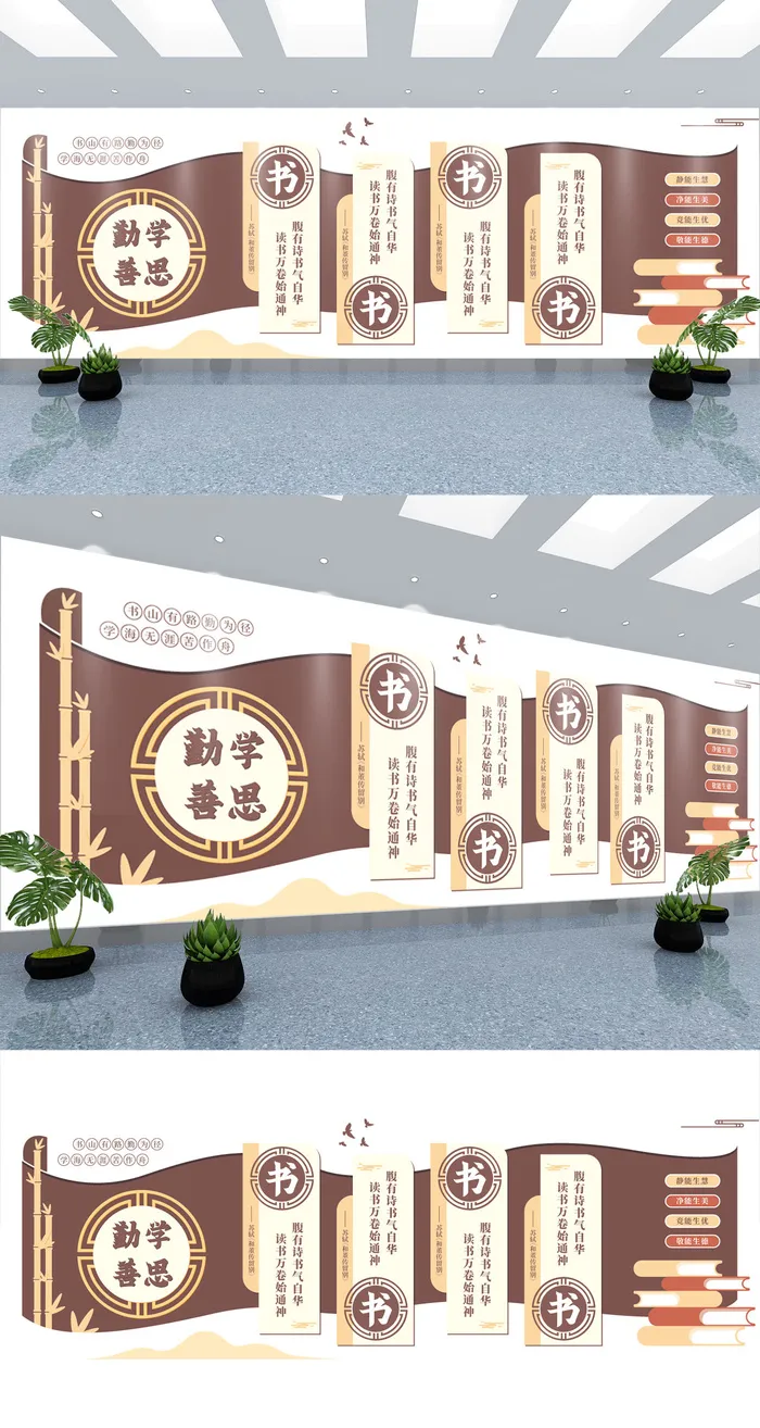 勤学善思标语学校校园文化墙展板背景设计eps,ai矢量模版下载