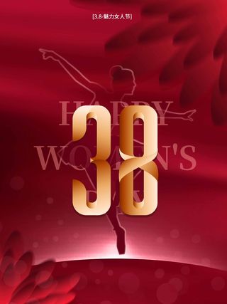 三八妇女节 妇女节海报模板