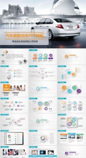 汽车驾驶能源汽车PPT模板ppt模版预览图