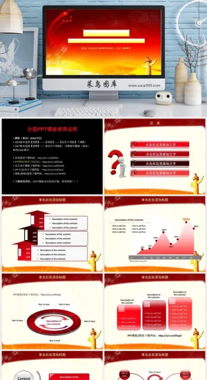 国庆节节日庆典PPT模板ppt模版预览图