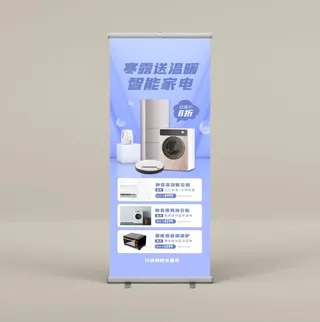 易拉宝展架设计