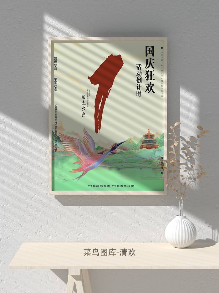 元旦节庆虎年入职开业开幕会科技新年倒计时海报模板PSD分层设计素材