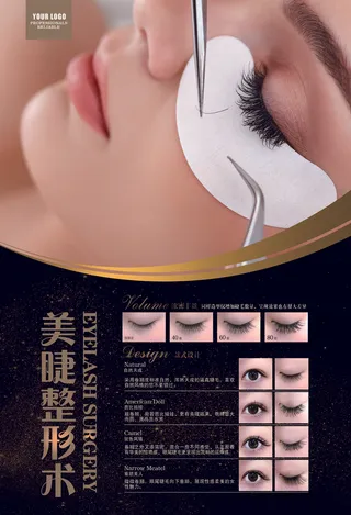医疗美容院会所美体整形广告PSD海报素材模板祛痘减肥护肤展板