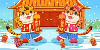 虎年中国风萌虎插画