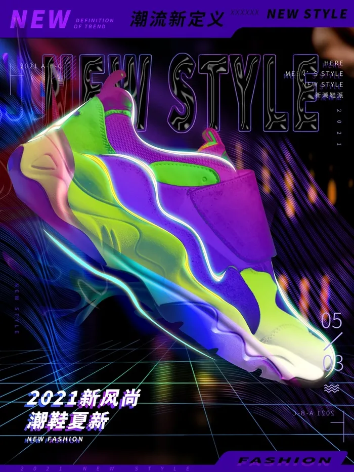 潮流酸性宣传海报psd模版下载