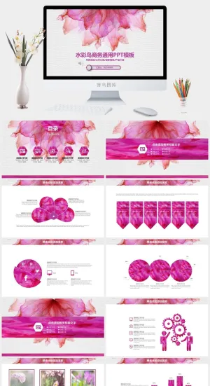 水彩小清新简约PPT模板预览图