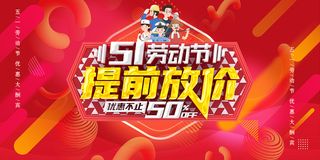 51创意大气五一劳动节海报