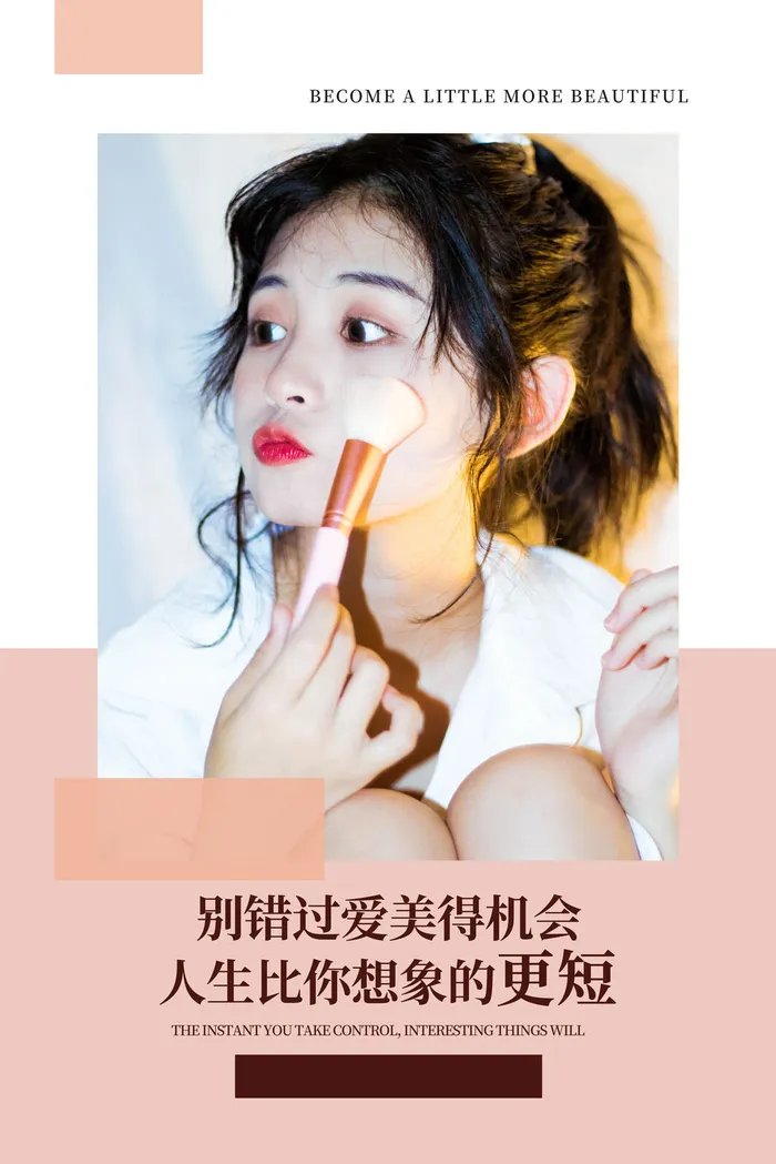 医美海报变美的机会psd模版下载