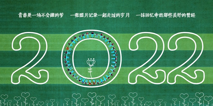 航拍毕业季纪念手绘创意PSD模板-47款psd模版下载
