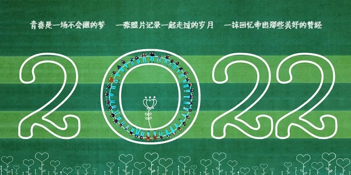 航拍毕业季纪念手绘创意PSD模板-47款psd模版下载