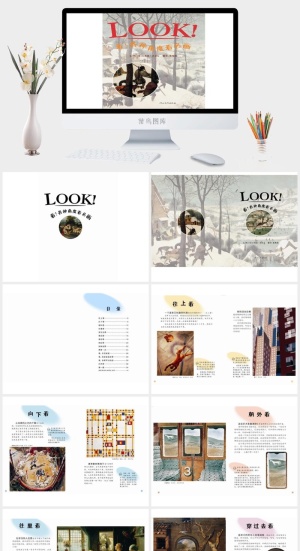 看!各种角度看名画幼儿园绘本故事ppt模版预览图