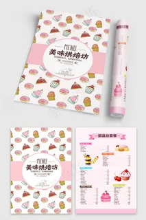 烘焙蛋糕面包美食点菜单