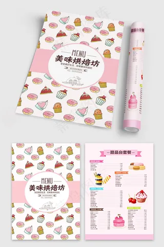 烘焙蛋糕面包美食点菜单