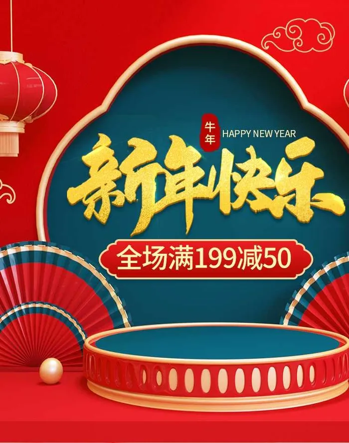 2022年货节展板海报psd模板新年快乐psd模版下载
