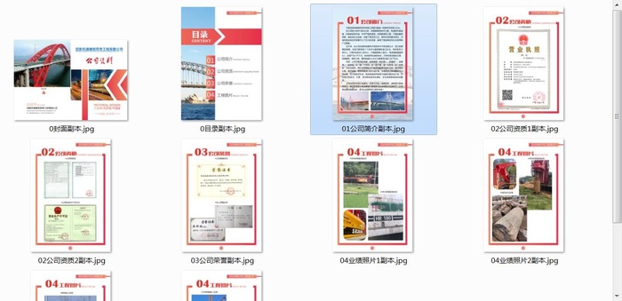 建筑劳务公司画册psd模版下载