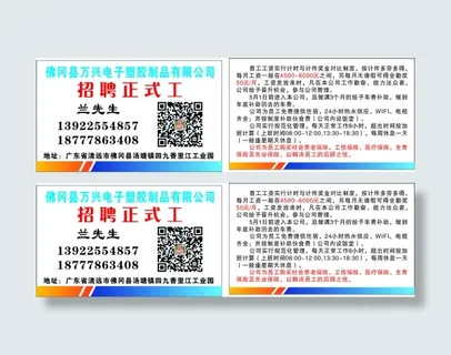 招聘名片设计源文件cdr卡片模版