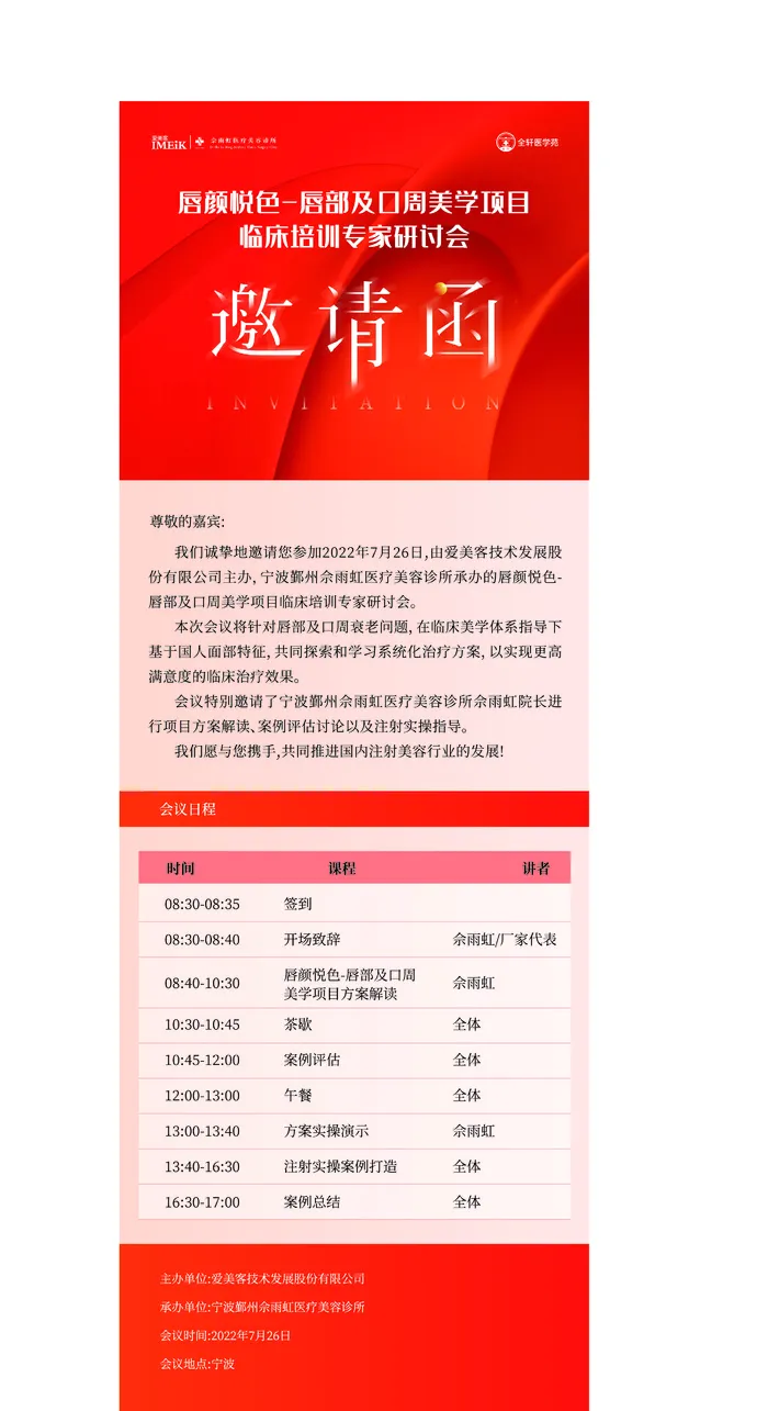 化妆品护肤品邀请函设计模板素材ai文件ai矢量模版下载
