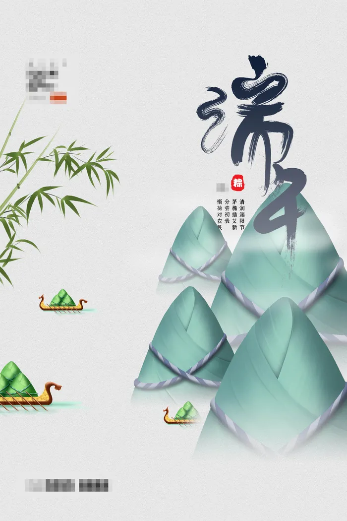 端午节海报图片psd模版下载