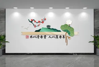 创意中式廉政标语党建文化墙