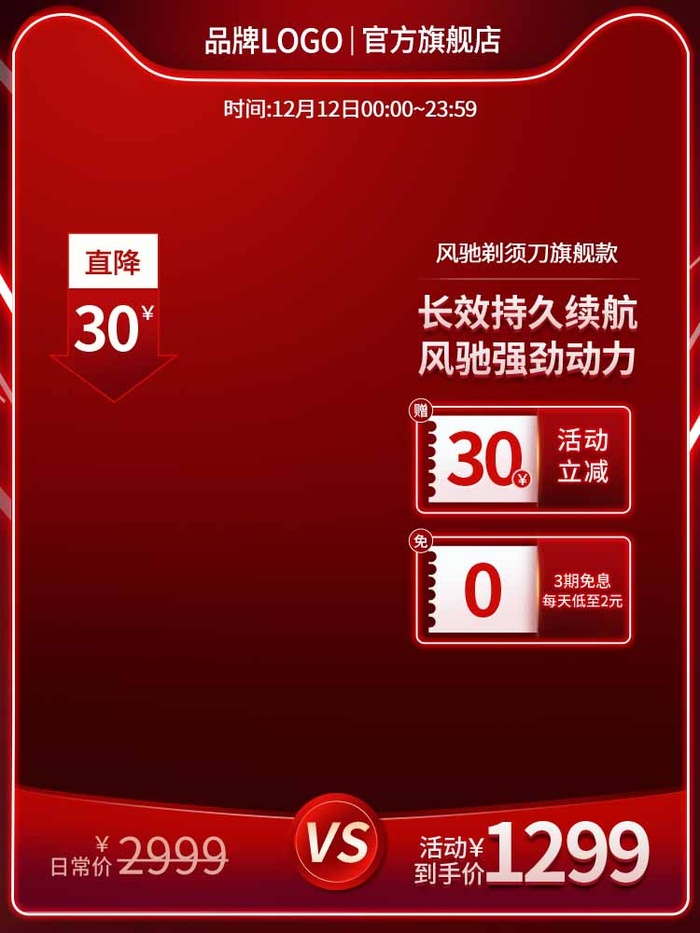 电商主图 主图模板