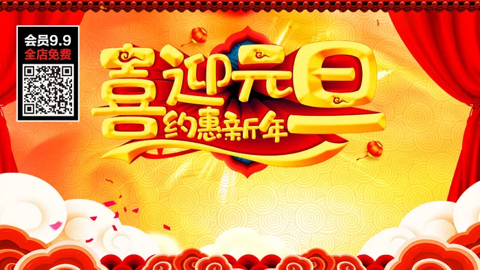 虎年大吉2022虎年海报新年背景喜迎元旦psd模版下载