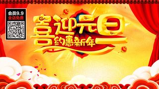 虎年大吉2022虎年海报新年背景喜迎元旦