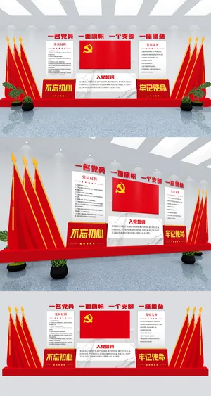 大气简约入党誓词雕塑立体党建文化墙