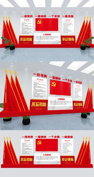 大气简约入党誓词雕塑立体党建文化墙
