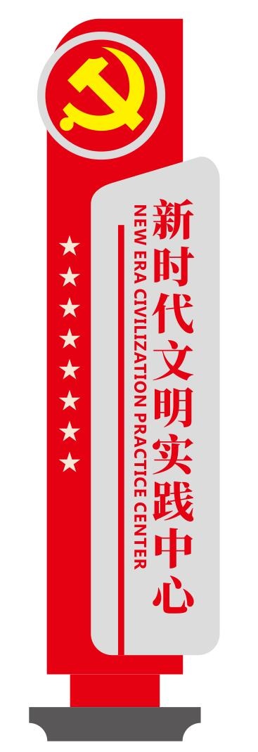 矢量党建精神堡垒户外雕塑
