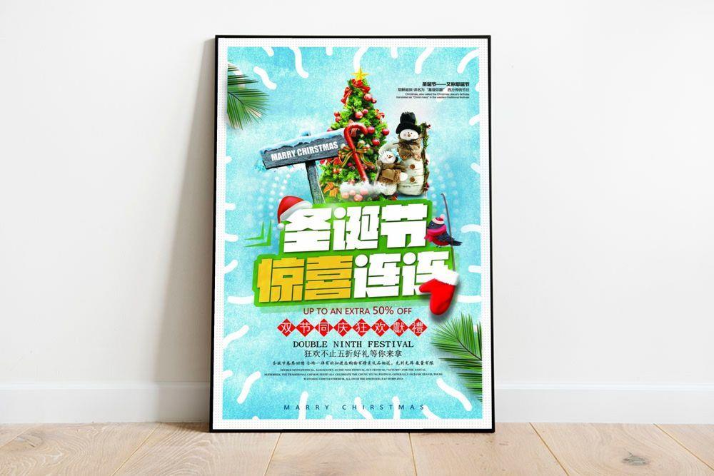 圣诞节 圣诞海报(undefinedxundefined)psd模版下载