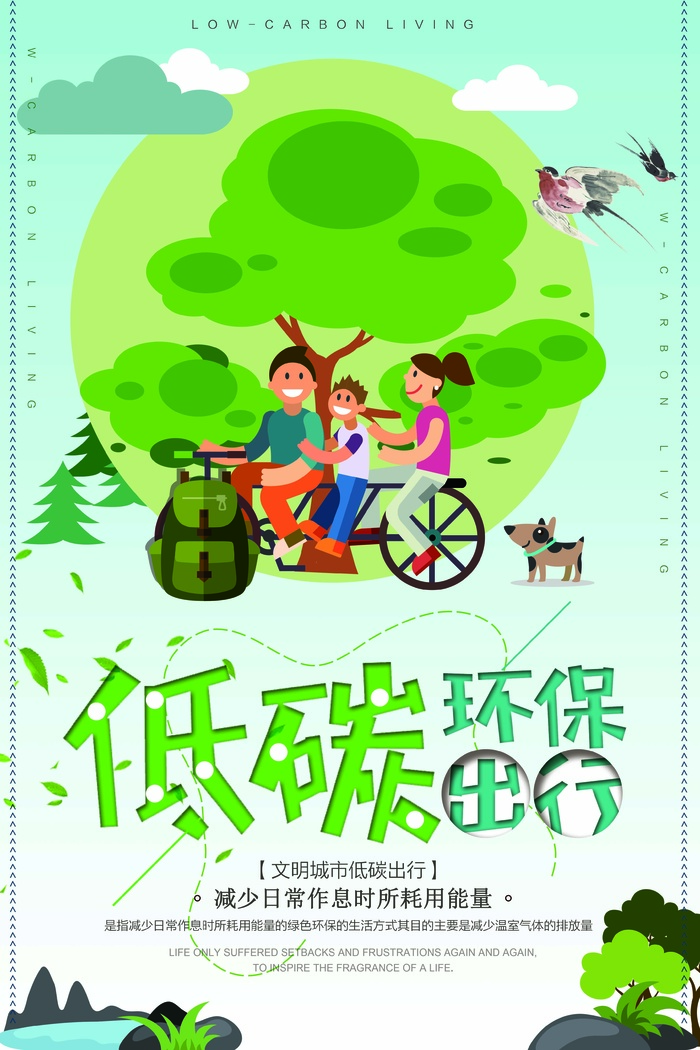 环保宣传海报 爱护环境主题图片