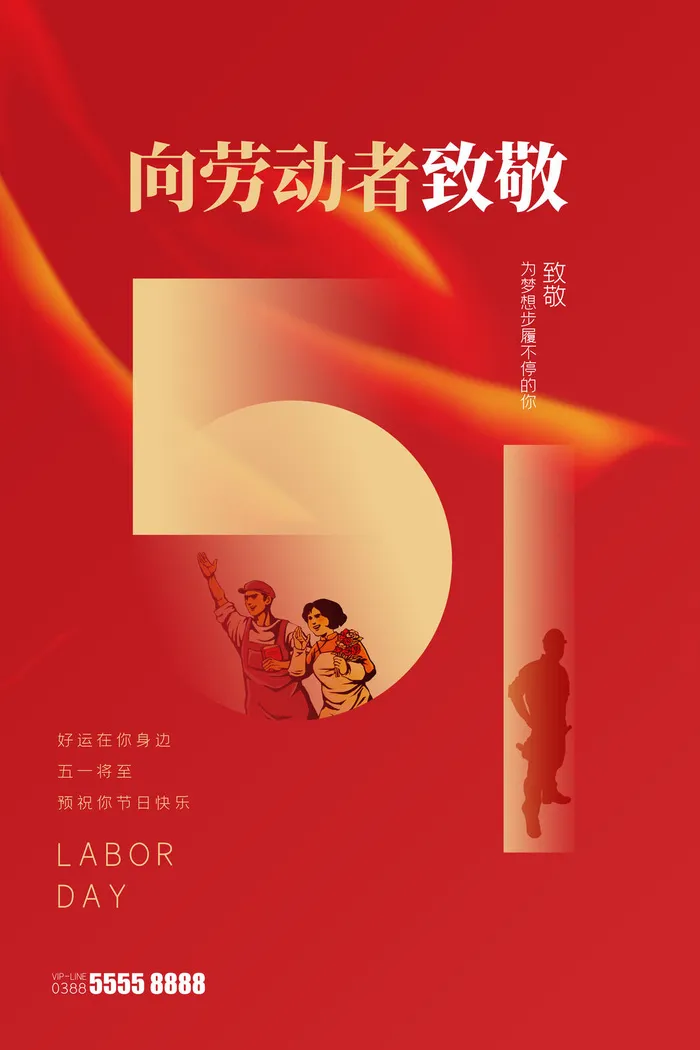 创意五一劳动节工人劳动节放假通知电商节日活动海报素材设计模板psd模版下载