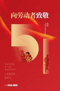 创意五一劳动节工人劳动节放假通知电商节日活动海报素材设计模板